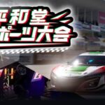 平和堂eスポーツ大会 ビバシティ彦根予選