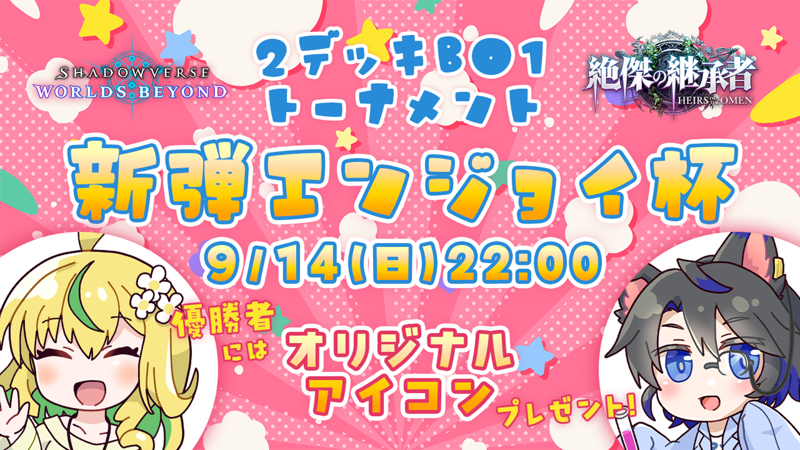【特殊ルールあり】新弾エンジョイ杯