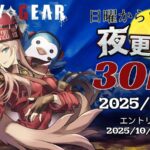 第440回記念　日曜から夜更かし 3ON