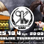 UNITY PLAY CLUB CUP -餓狼伝説CotW-