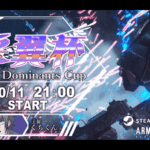 采翼杯 ～Next Dominants Cup～