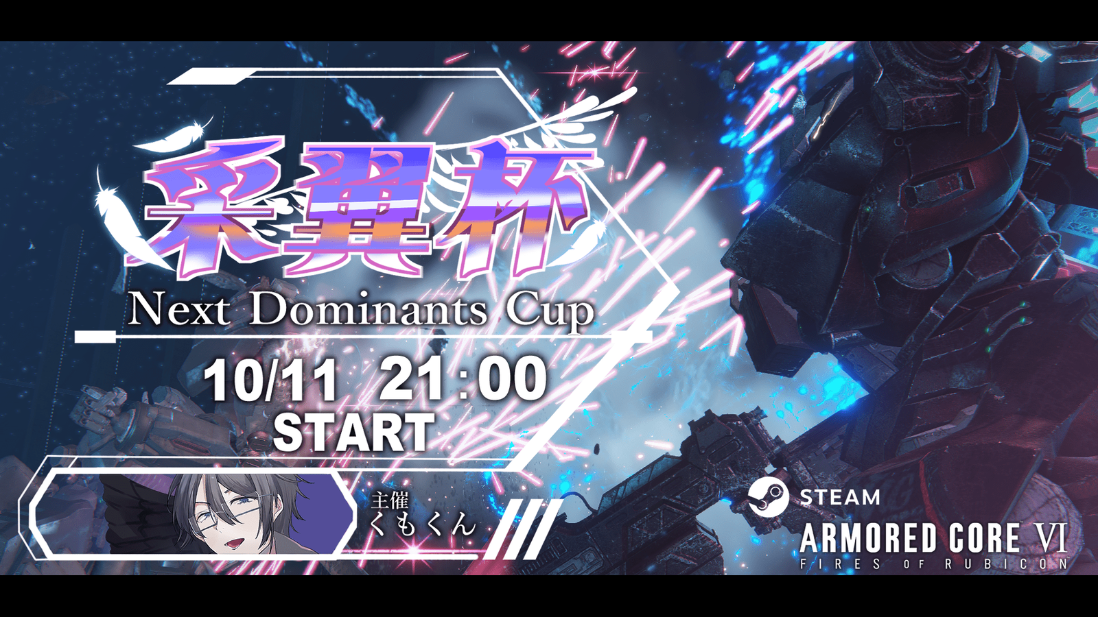 采翼杯 ～Next Dominants Cup～