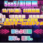 MAME CUP vol.5 【5on5部門】