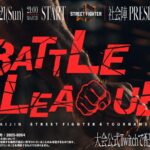 【SF6】BATTLE LEAGUE ~Season:Sep~ DAY3