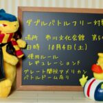 もらい火オフFES