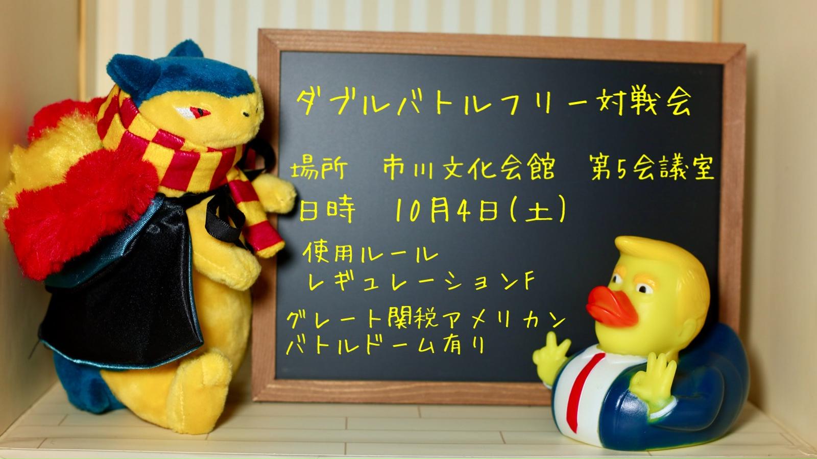 もらい火オフFES