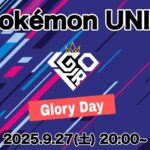 Glory Day.2025.09.27