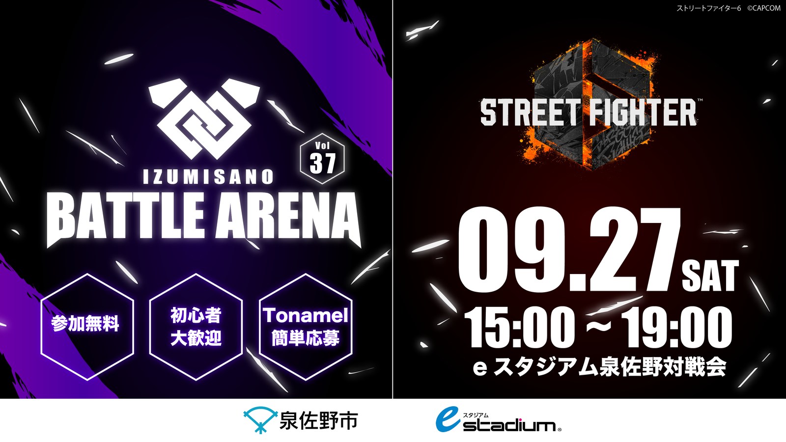 泉佐野市主催「IZUMISANO Battle Arena Vol.37」
