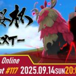 葉桜杯NEXT #118 本戦