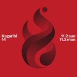 篝火#14/KAGARIBI#14