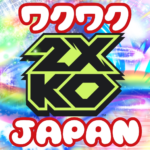 ワクワク2XKOJapan4