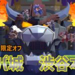 クッパ城　渋谷本部のイベント