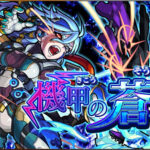stepの大会⑤機甲&翠撃