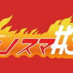 京都精華大学スマブラサークルのイベント