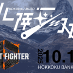 【SF6】北陸無双 #5