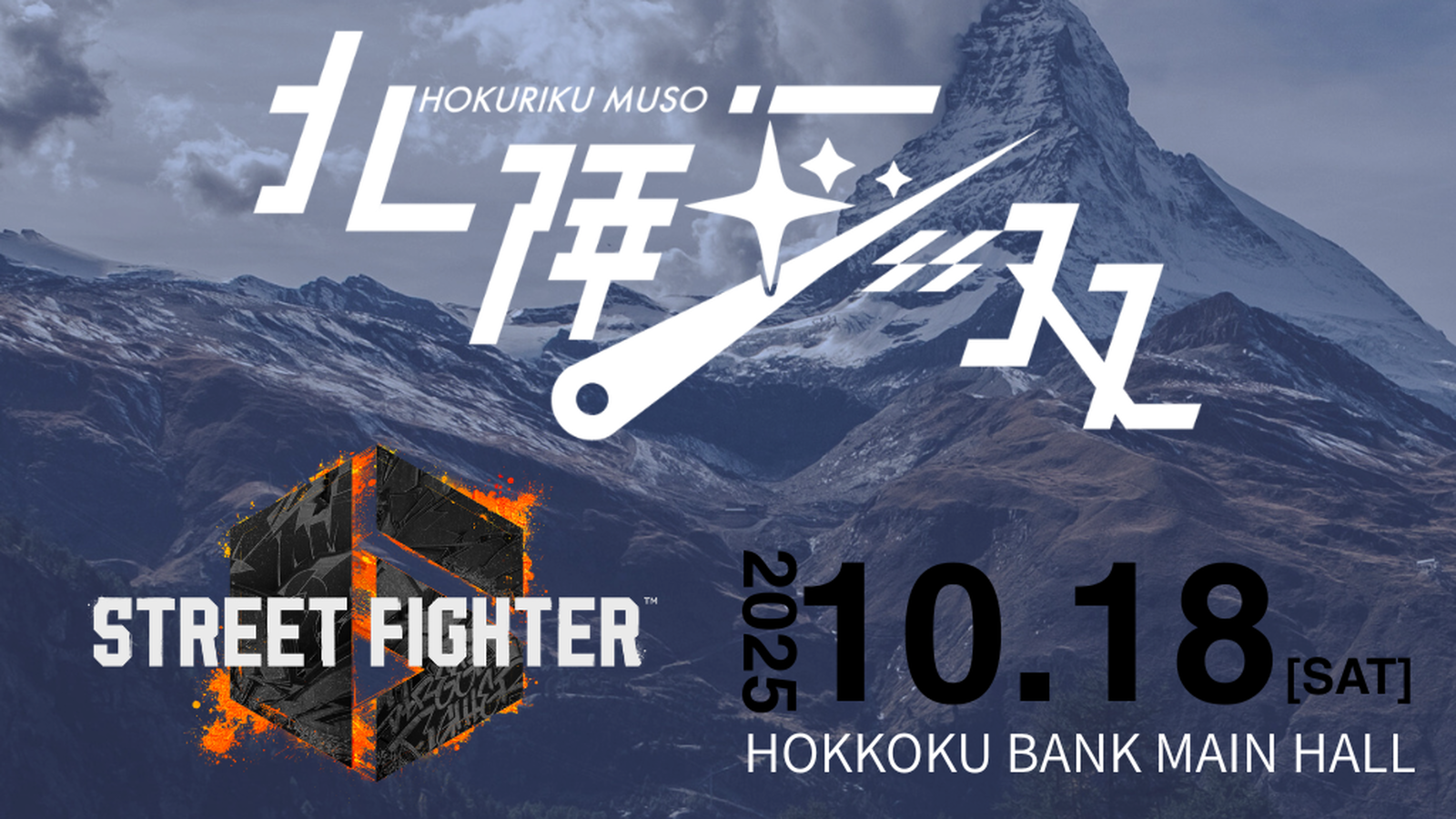 【SF6】北陸無双 #5