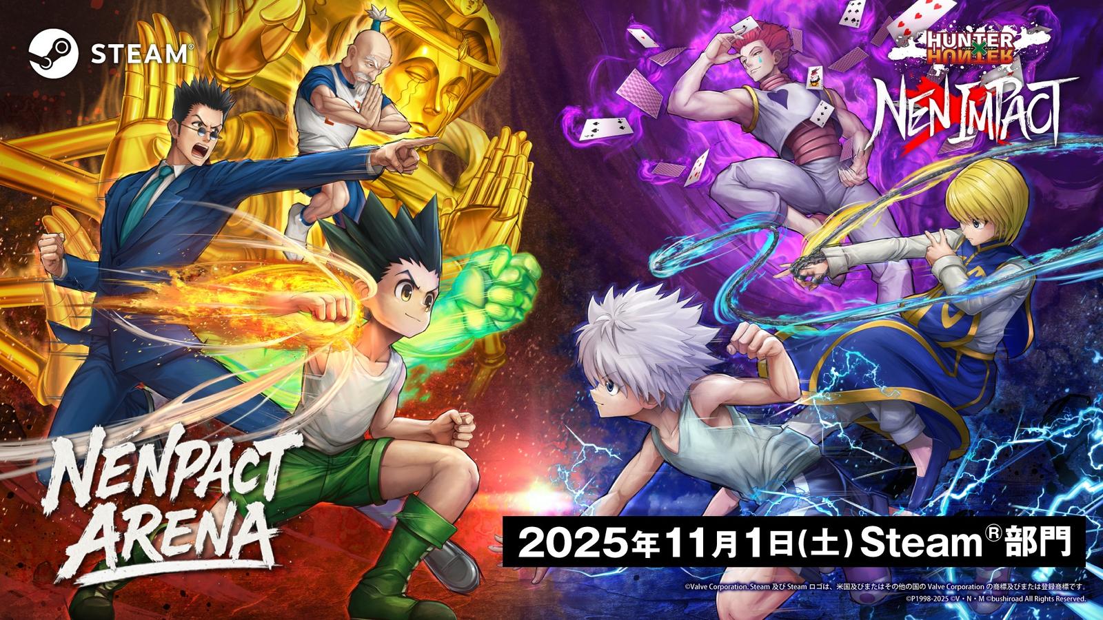 NENPACT ARENA オンライン予選(Steam®部門)