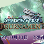 【絶傑を入れて優勝を目指せ！】みんスポ Shadowverse Tournament vol.19