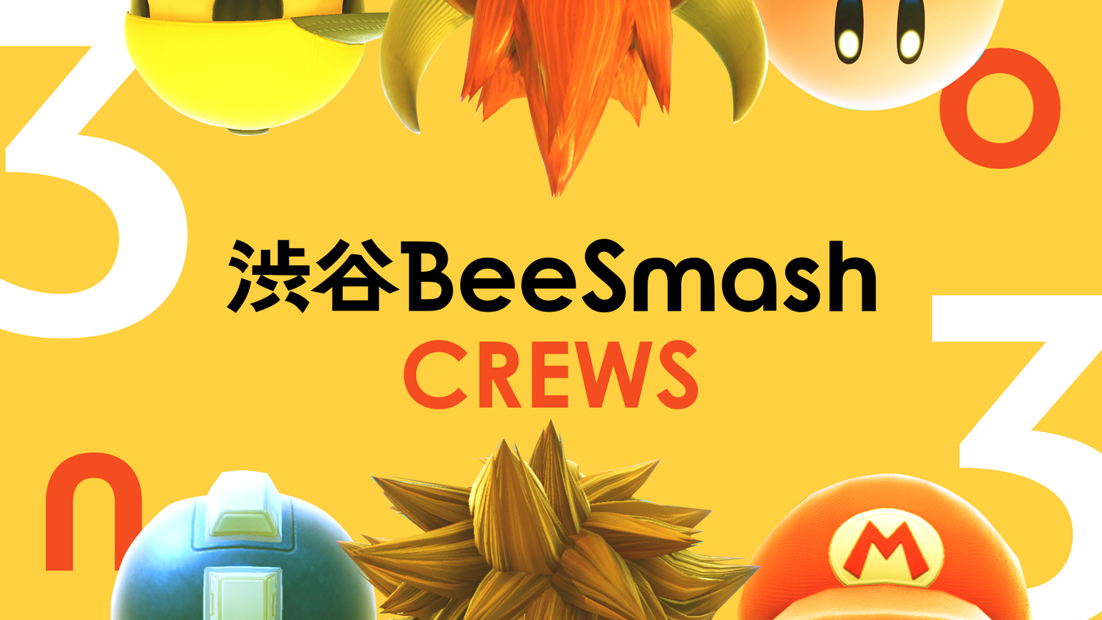 渋谷BeeSmash CREWS 11 20点制限/3-5名