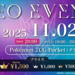 ネオイベ #48（ポケポケ）