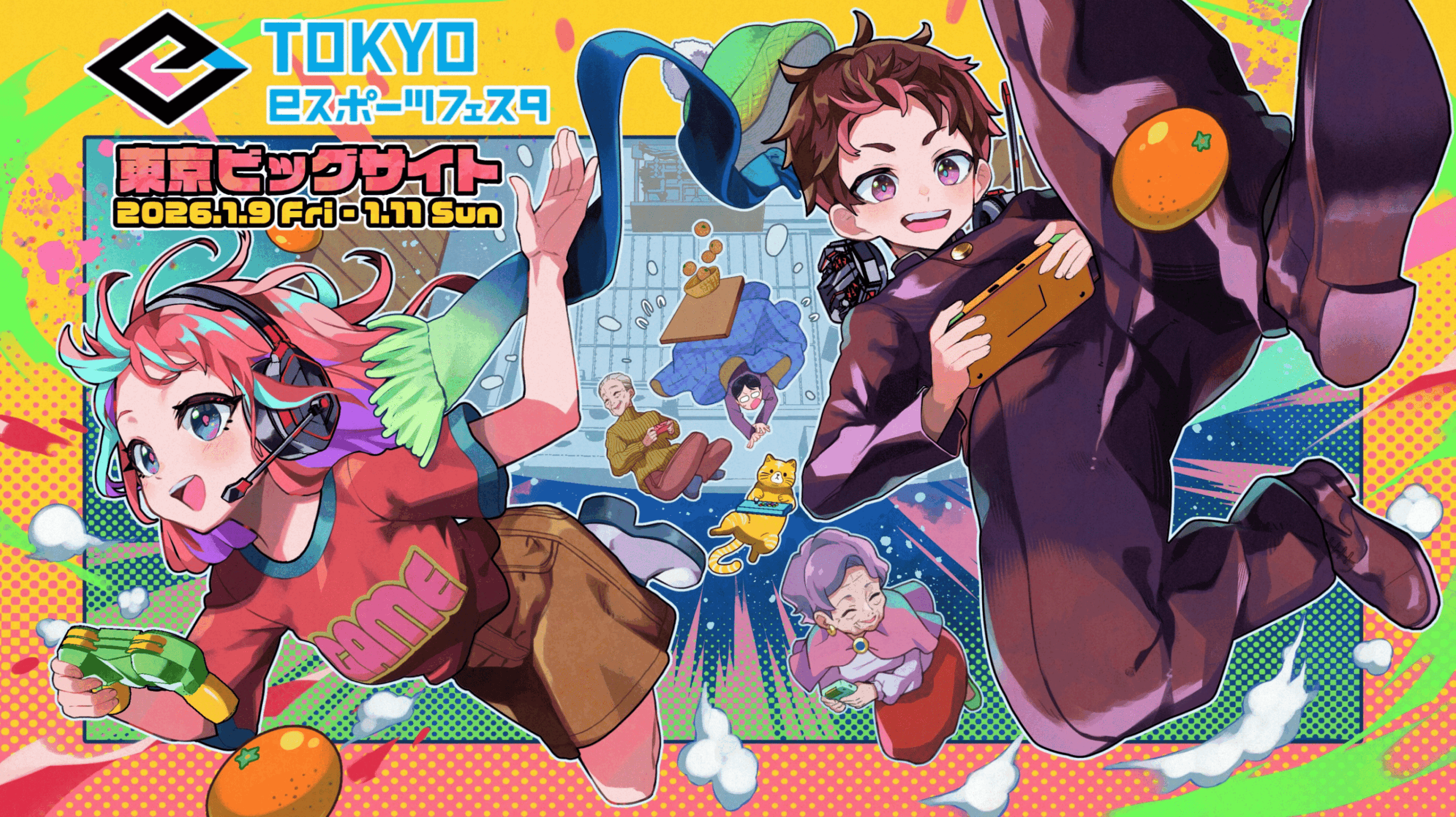 東京eスポーツフェスタ2026