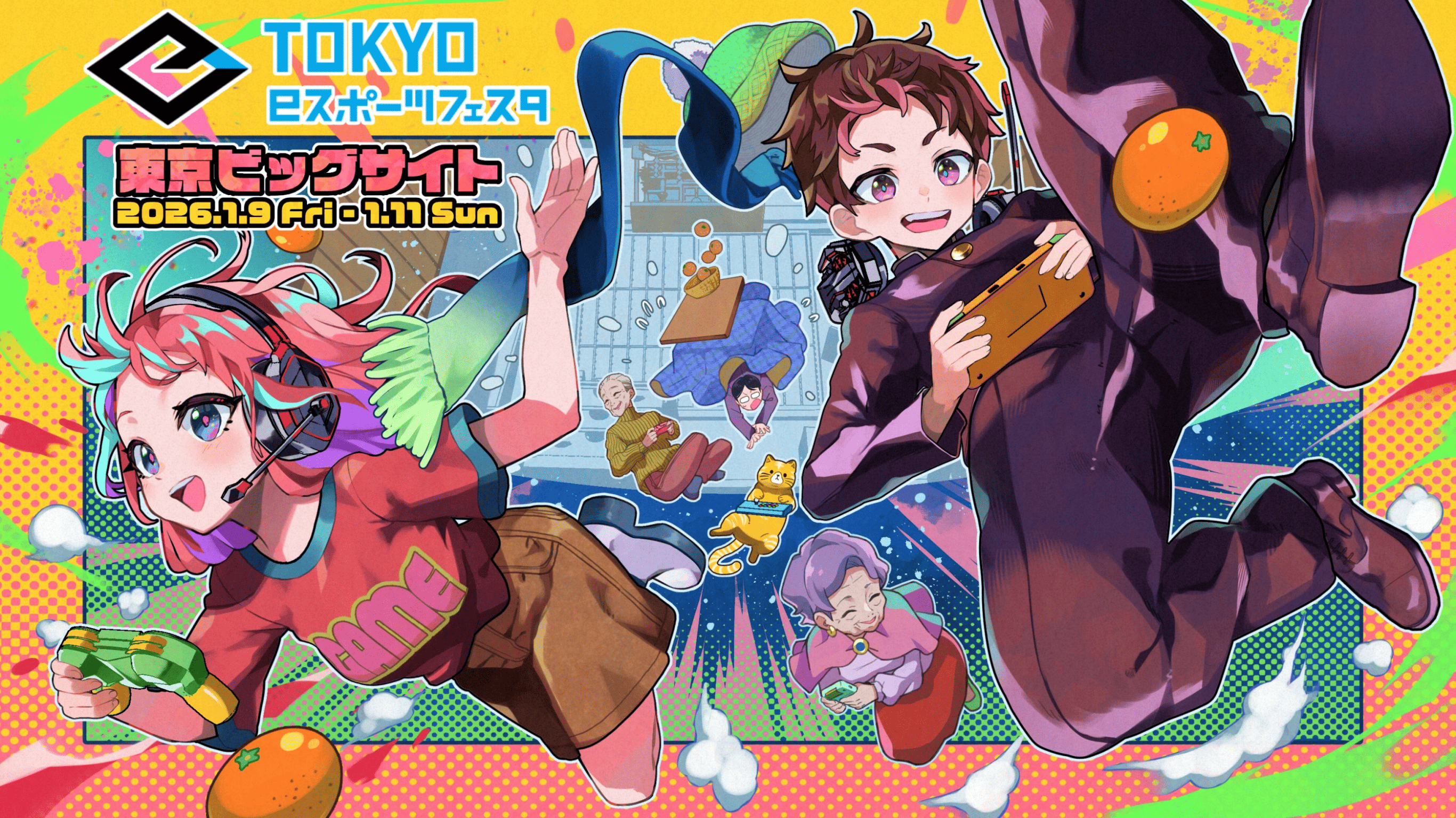  eスポーツ大会情報 イベント情報 ゲーム大会情報