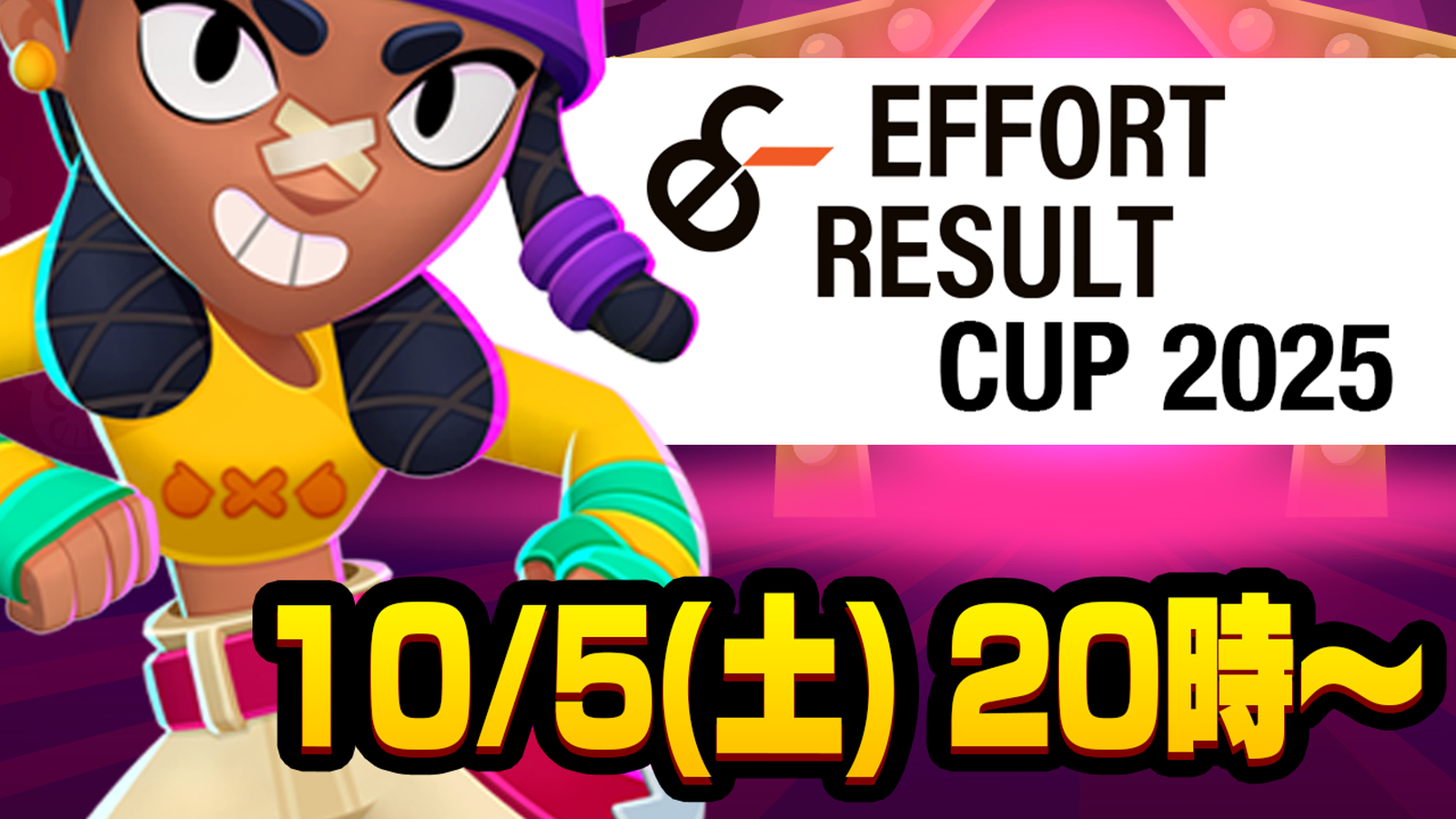 第9回 ER CUP