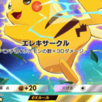 シリアルコード争奪戦古代ver.