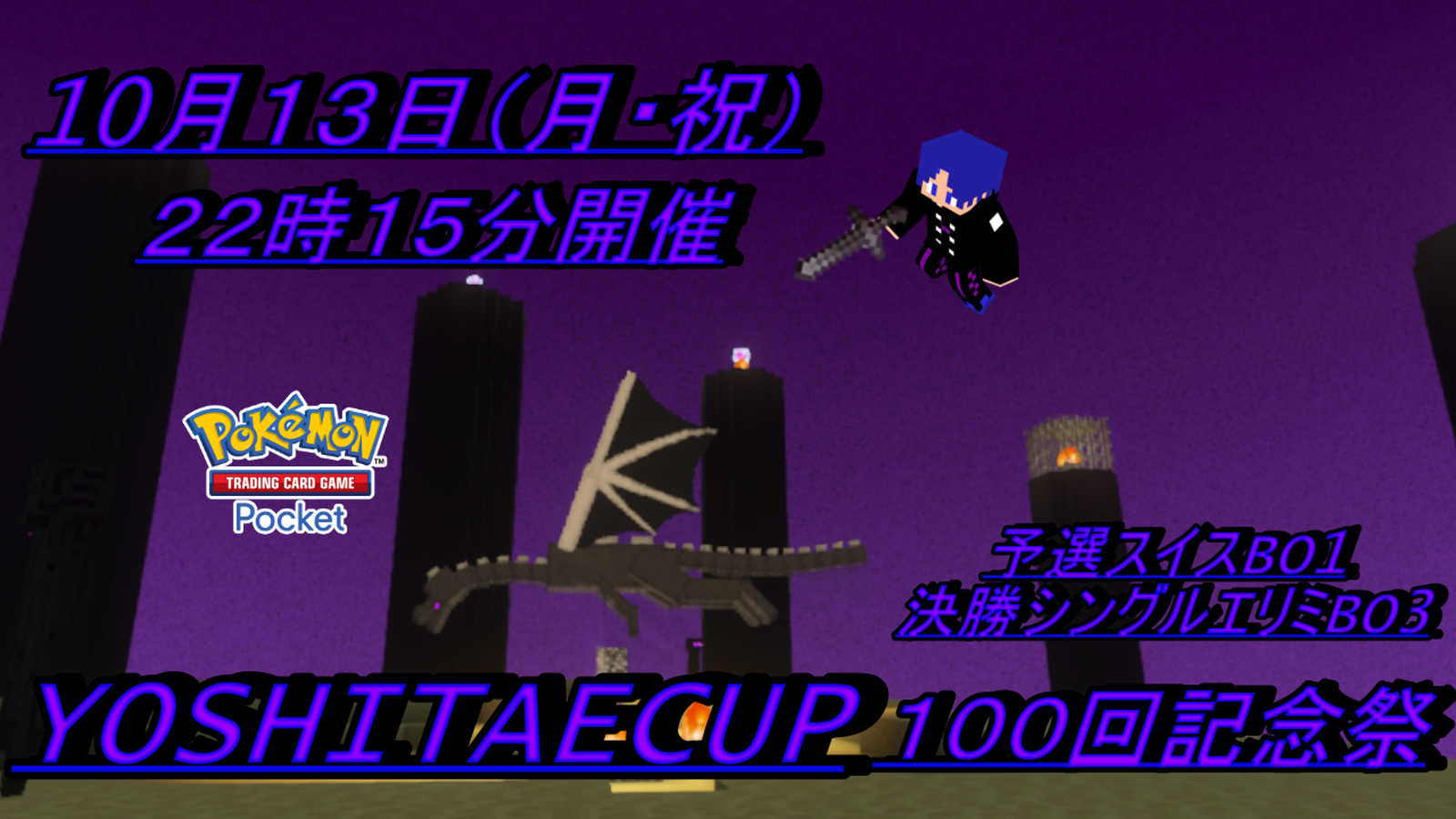 【記念祭】ゲリラ義武杯第100回　22時15分開催　予選スイスドローBO1、決勝シングルエリミBO3