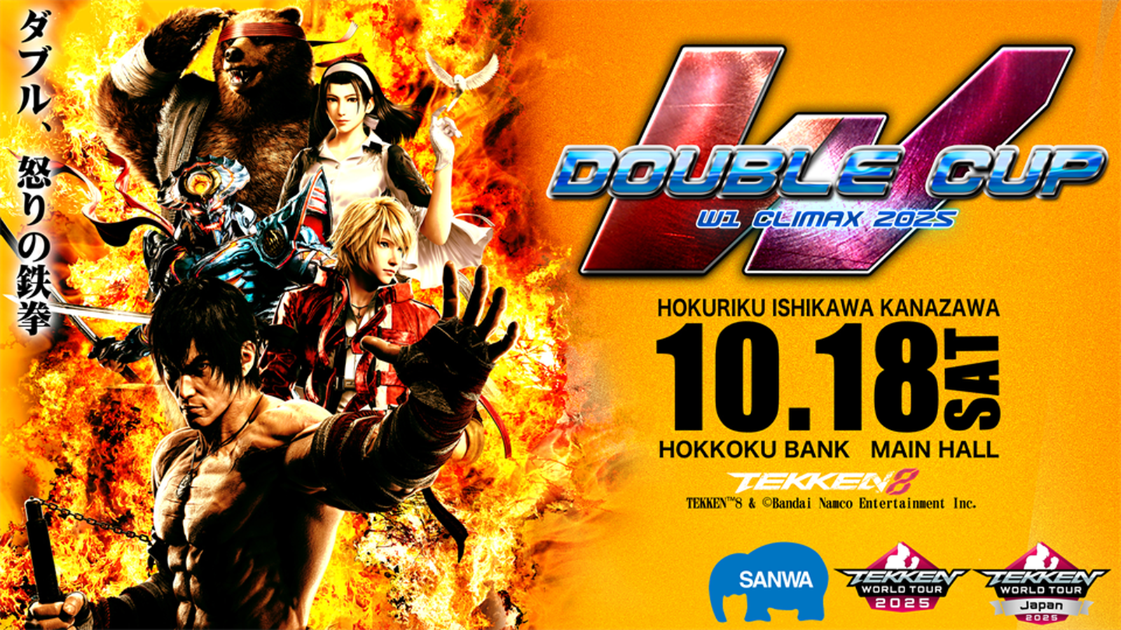 double CUP W1 CLIMAX 2025 TWT DOJO