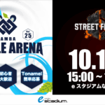 NAMBA Battle Arena Vol.25