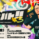 ピポバト！！＃3