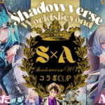 【賞金増額！】第4回 せじた × AIKA コラボCUP