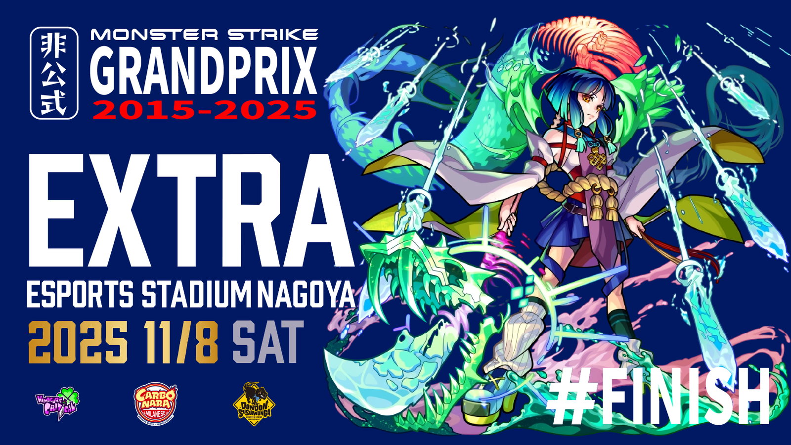 モンストグランプリEXTRA｜eスポーツ大会 イベント情報 ゲーム大会