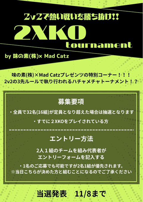 Level up Lounge Lv.3 2XKOトーナメント