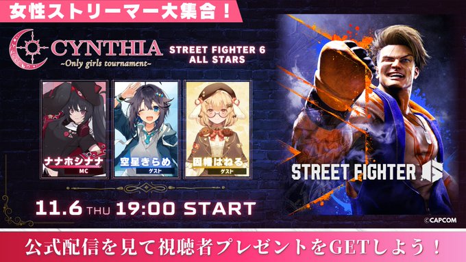 CYNTHIA STREET FIGHTER 6 ALL STARS