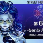 第6回一期一会カスタム 5on5チーム戦