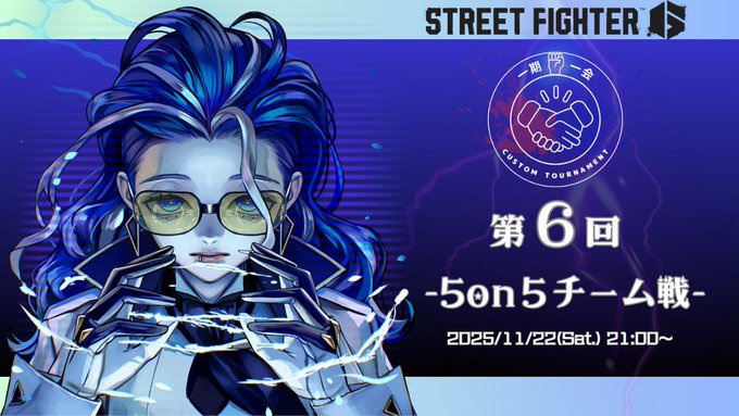 第6回一期一会カスタム 5on5チーム戦