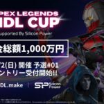 APEX LEGENDS MDL CUP Powered by Silicon Power　予選#01