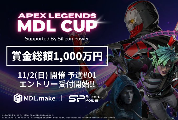 APEX LEGENDS MDL CUP Powered by Silicon Power　予選#01