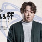 第4回しゃるる杯