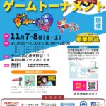 Bombastic Style Game Tournament 2025 in PIA FESTA