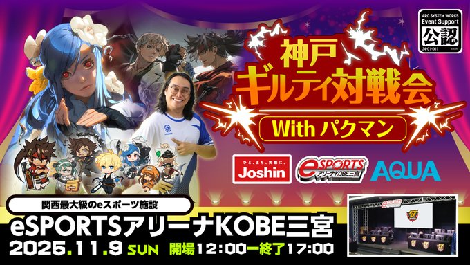 eスポーツ大会情報 イベント情報 ゲーム大会情報