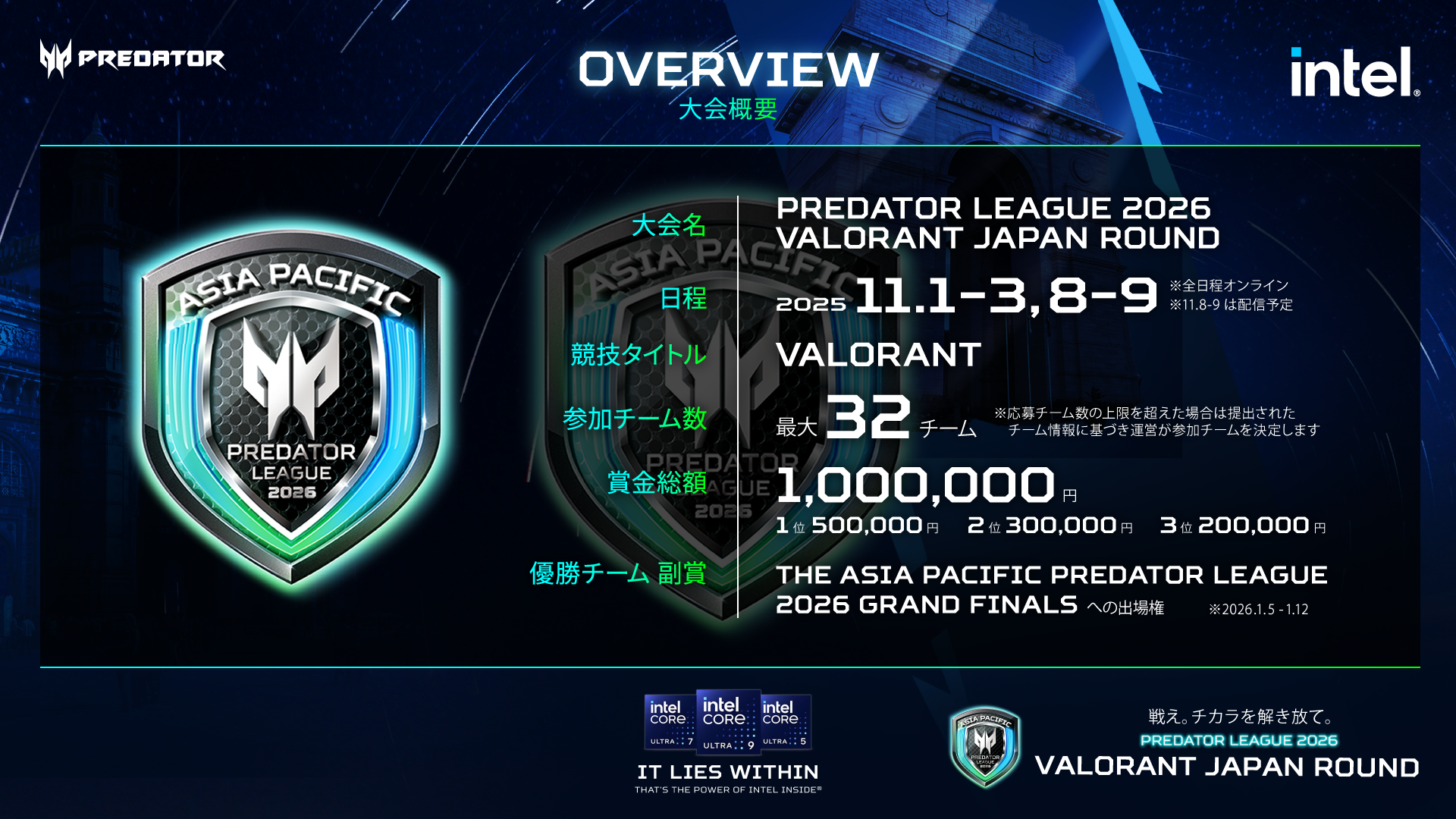 Predator League 2026 VALORANT Japan Round