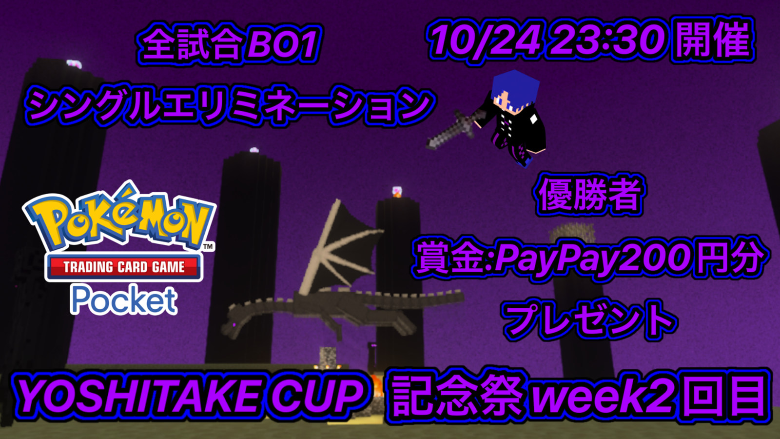 【記念祭week2回目】ゲリラ義武杯第97回　23時半開催　全試合BO1