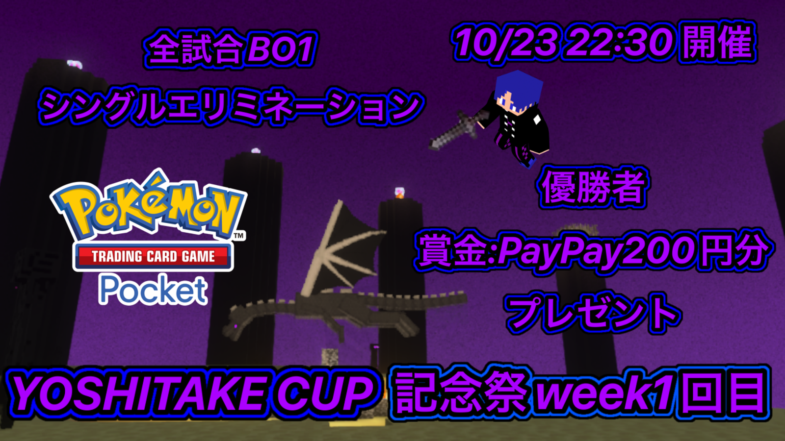 【記念祭week1回目】ゲリラ義武杯第96回　22時半開催　全試合BO1