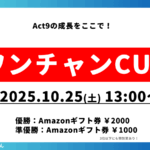 【賞金あり】スト６　ワンチャンCUP#3