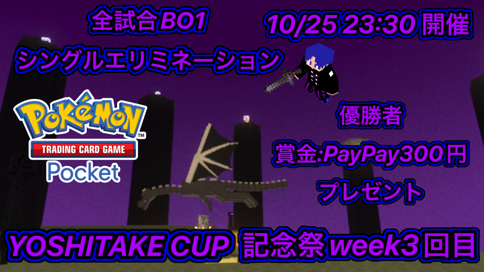 【記念祭week3回目】ゲリラ義武杯第98回　23時半開催　全試合BO1