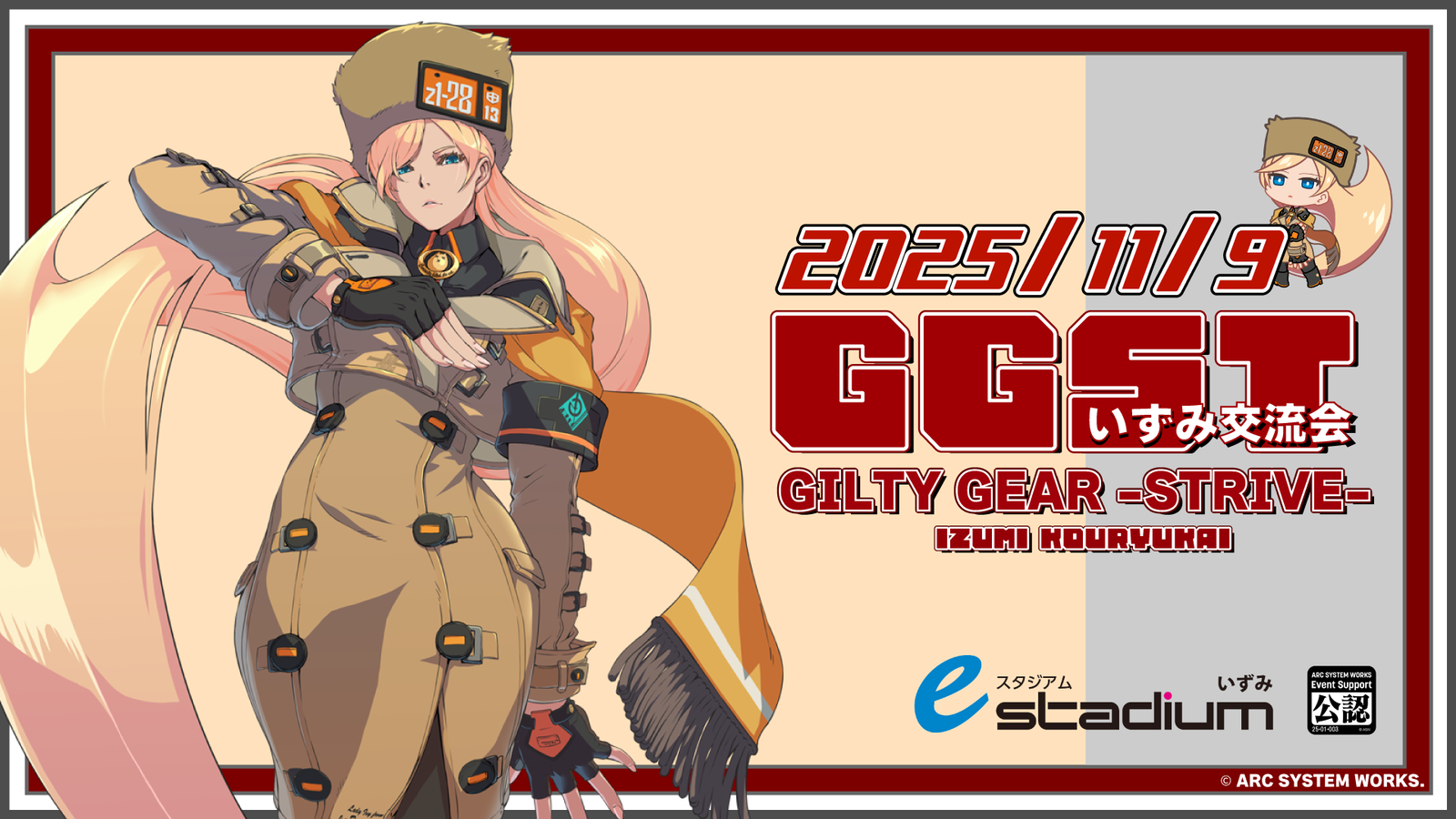 【11月9日開催‼】GUILTY GEAR いずみ交流会vol.7