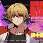 第9回”weekend-COTW”～餓狼COTW初中級者大会～